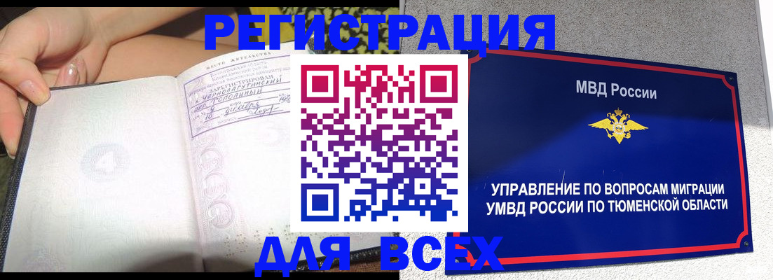 прописка гарантия в Ялте