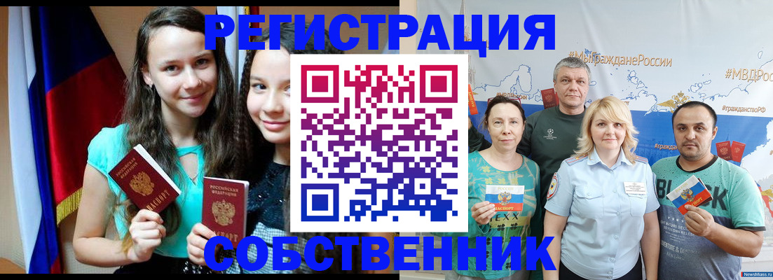 где прописаться в Ялте