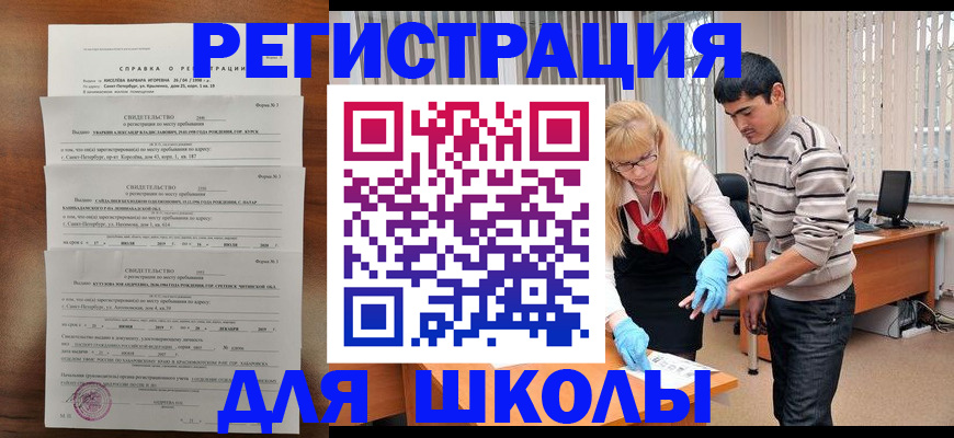 временная регистрация купить в Ялте