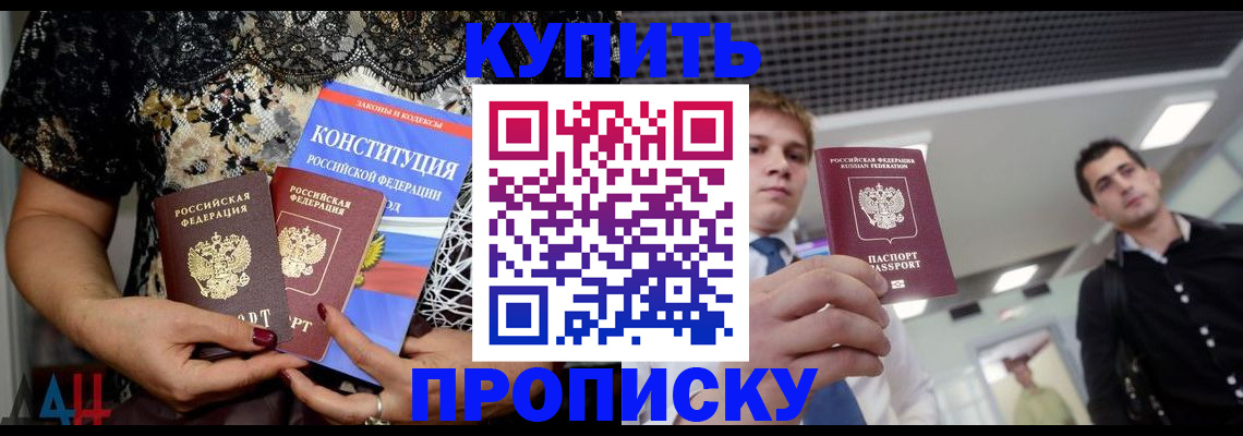 временная регистрация собственник в Ялте