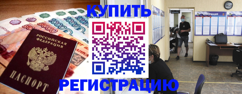 временная регистрация собственник в Ялте